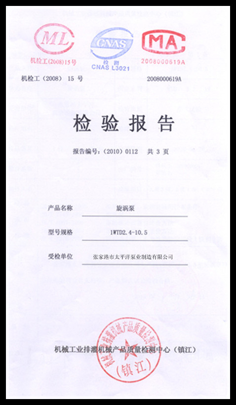 WTD Product Form Inspection Certificate