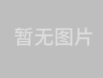 祝贺2016.9.19通过中国渔检型式认可