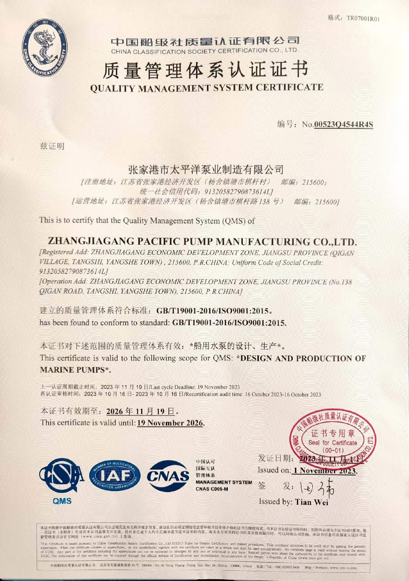 China classification society certification company quality management system certification