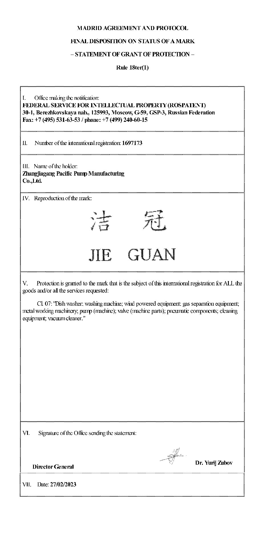 俄罗斯联邦商标证书