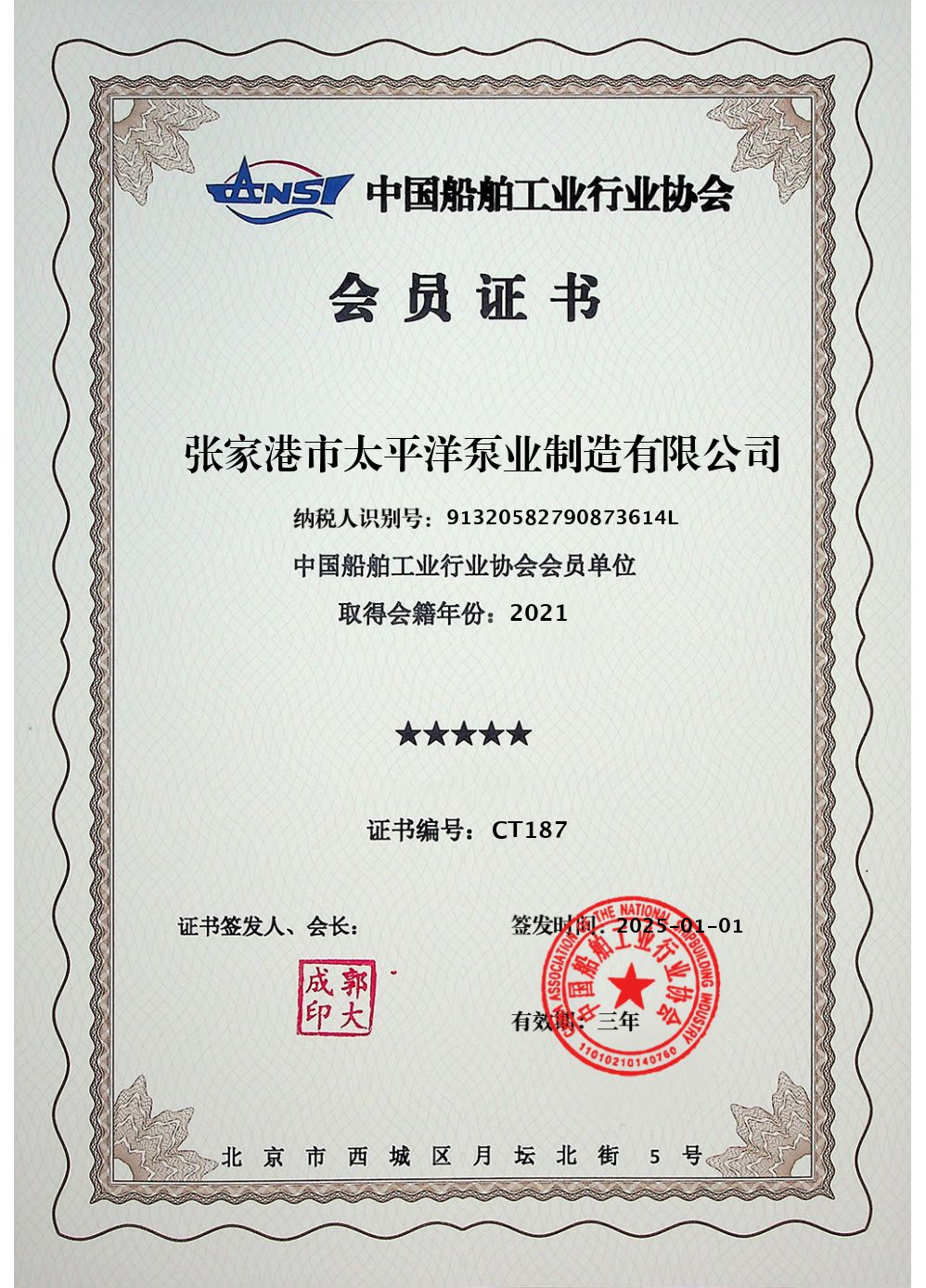 Member of ship Association