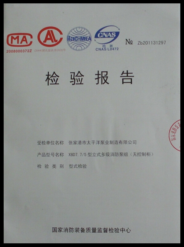 China fire pump certificate