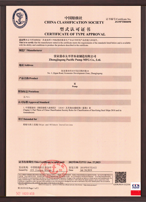 China classification society certificate of type approval